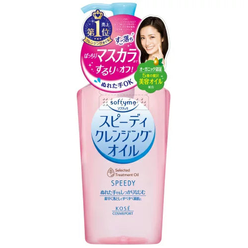 Kose -  Softymo Speedy Cleansing Oil 2024 Edition